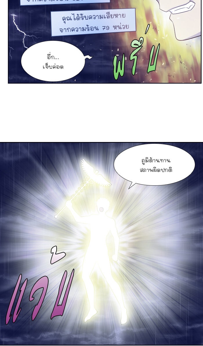 เซียนเกม นอกจอ - หน้า 9