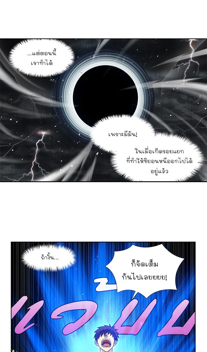 เซียนเกม นอกจอ - หน้า 15