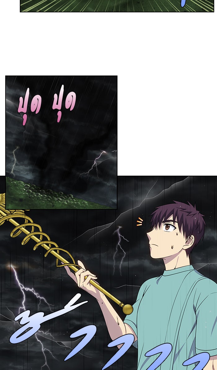 เซียนเกม นอกจอ - หน้า 2