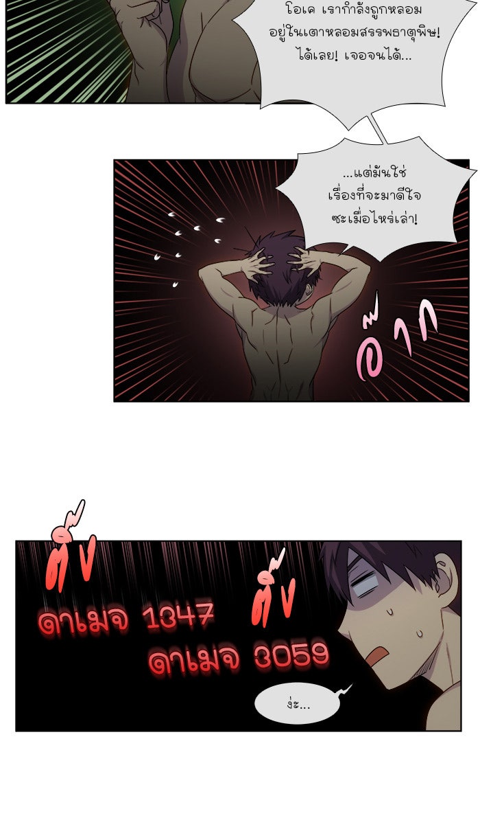 เซียนเกม นอกจอ - หน้า 10