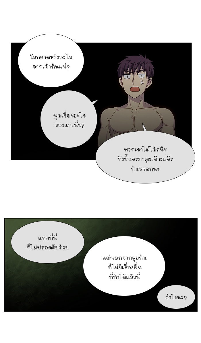 เซียนเกม นอกจอ - หน้า 17