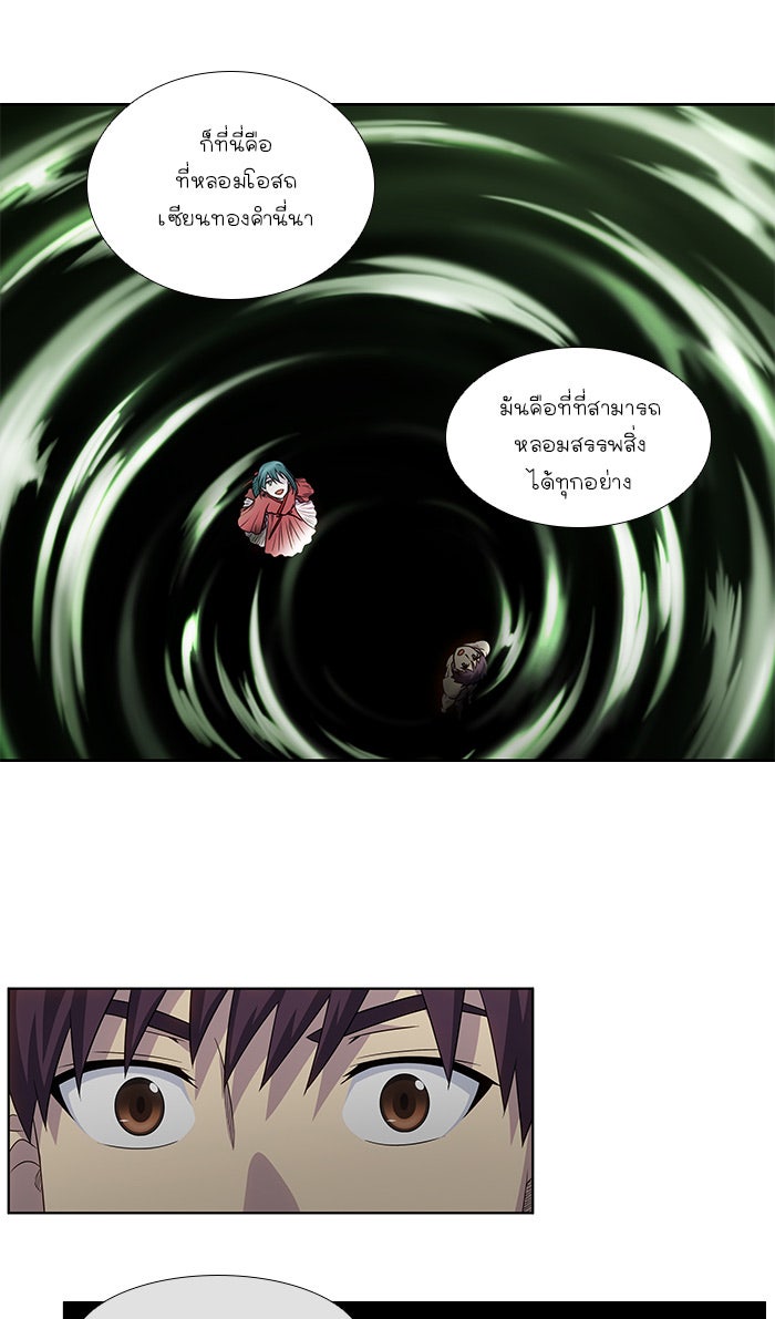 เซียนเกม นอกจอ - หน้า 18
