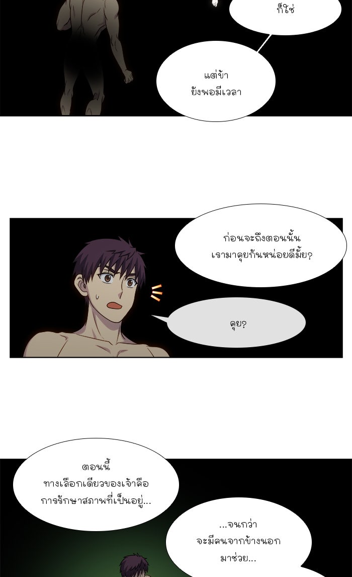 เซียนเกม นอกจอ - หน้า 27
