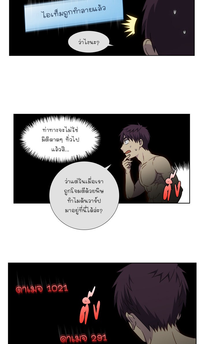 เซียนเกม นอกจอ - หน้า 6