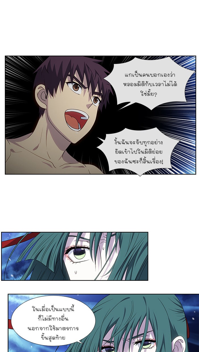 เซียนเกม นอกจอ - หน้า 18