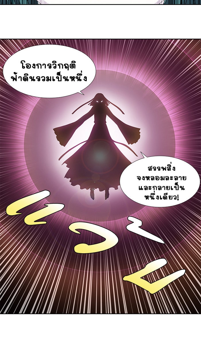เซียนเกม นอกจอ - หน้า 20