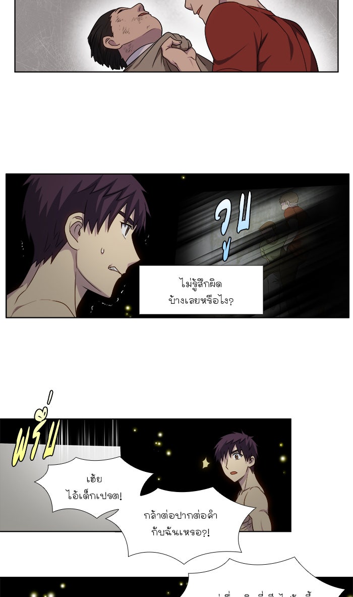 เซียนเกม นอกจอ - หน้า 27