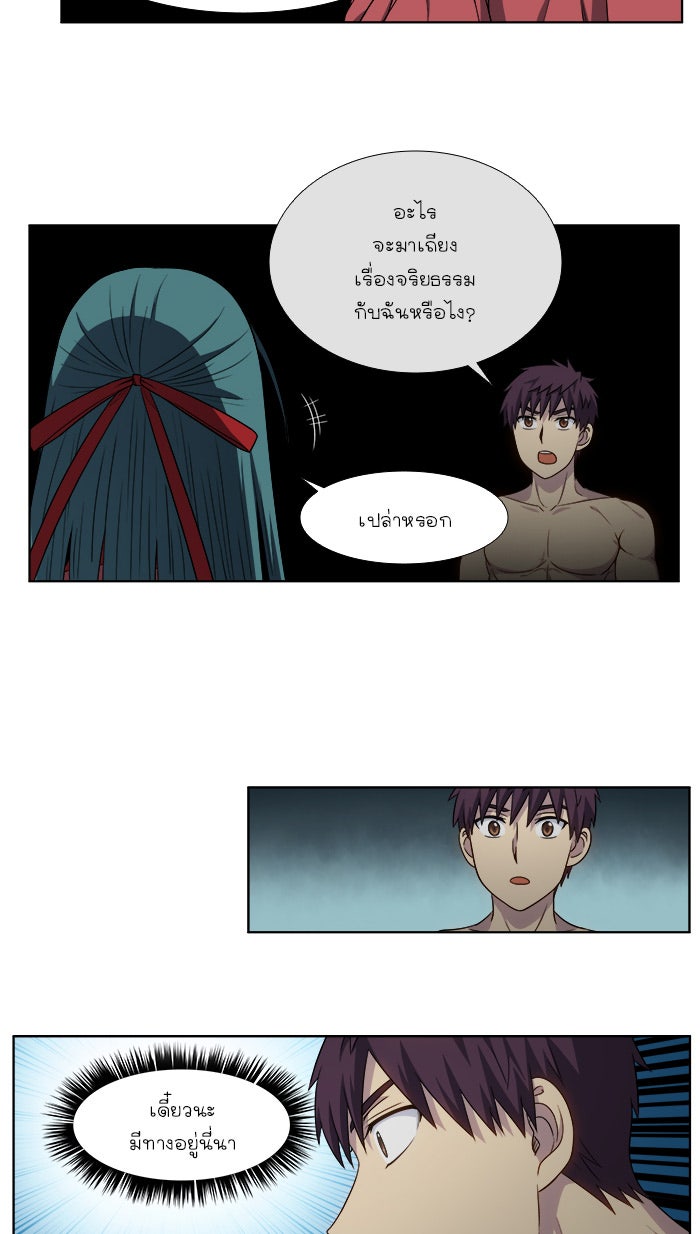 เซียนเกม นอกจอ - หน้า 6
