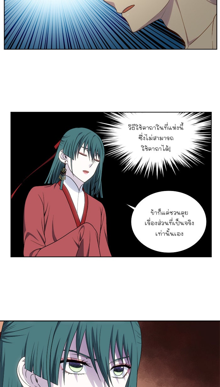 เซียนเกม นอกจอ - หน้า 7