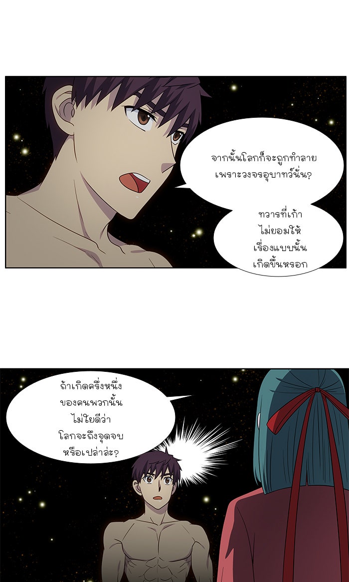 เซียนเกม นอกจอ - หน้า 13