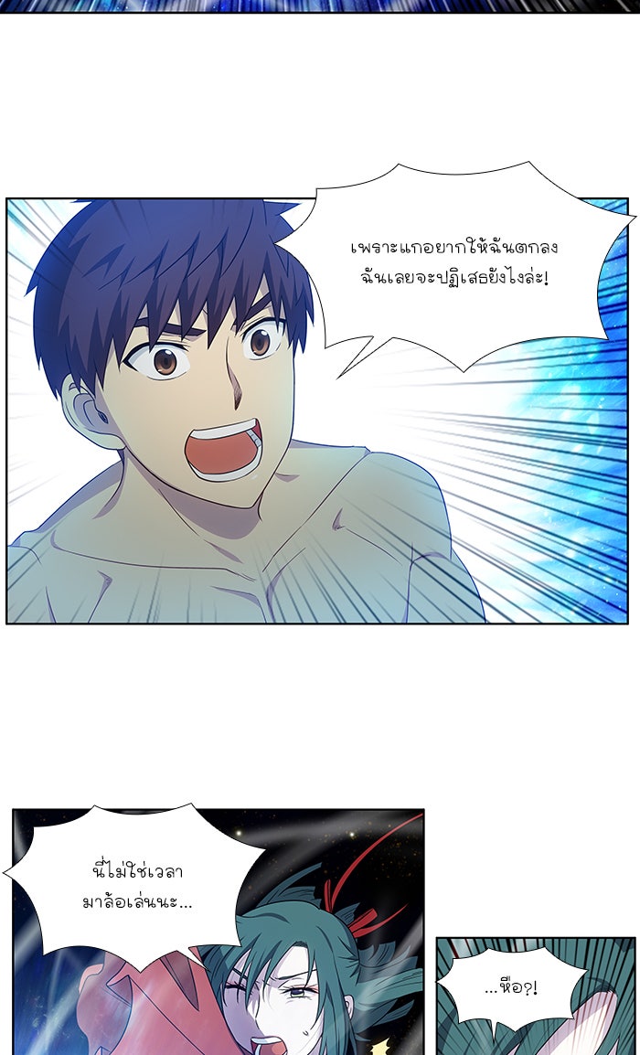 เซียนเกม นอกจอ - หน้า 24
