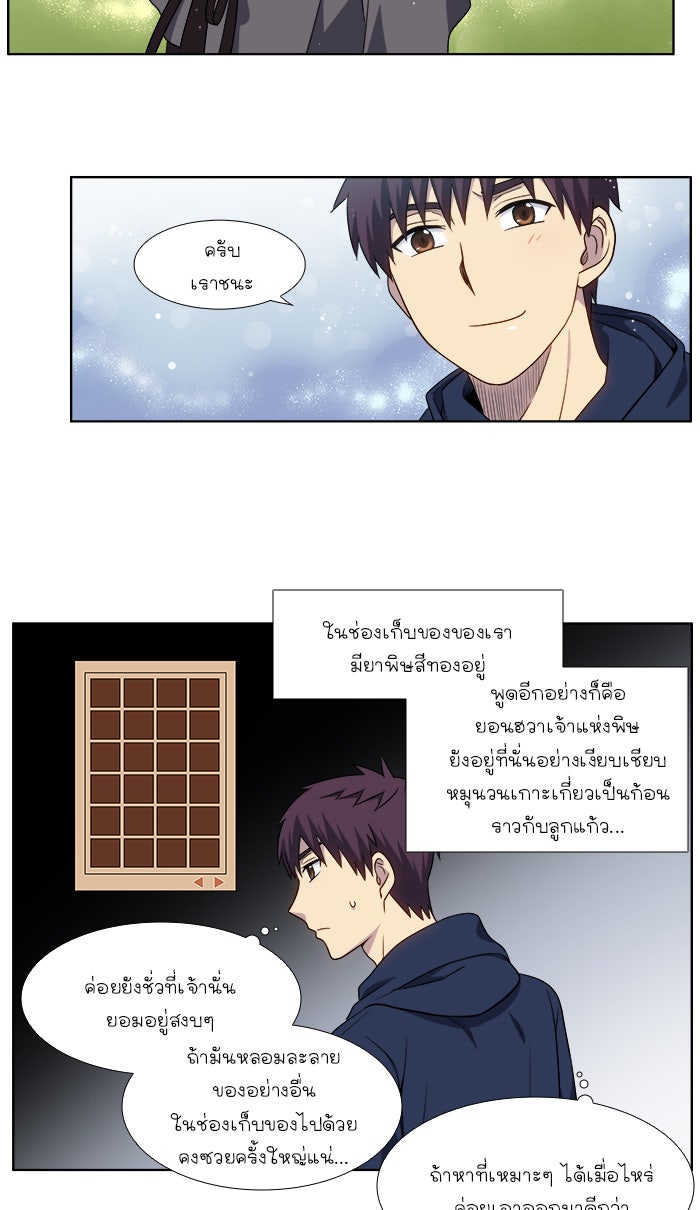เซียนเกม นอกจอ - หน้า 11