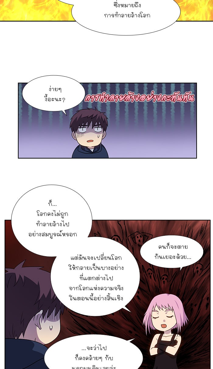 เซียนเกม นอกจอ - หน้า 17