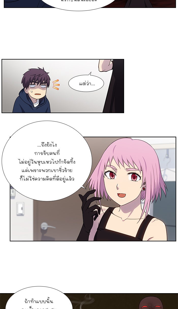 เซียนเกม นอกจอ - หน้า 18