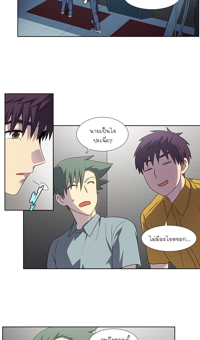 เซียนเกม นอกจอ - หน้า 27