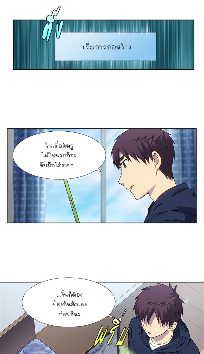 เซียนเกม นอกจอ - หน้า 7