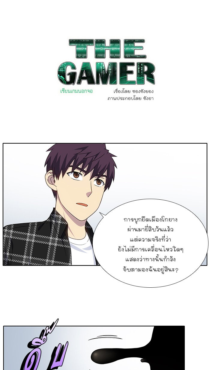 เซียนเกม นอกจอ - หน้า 1