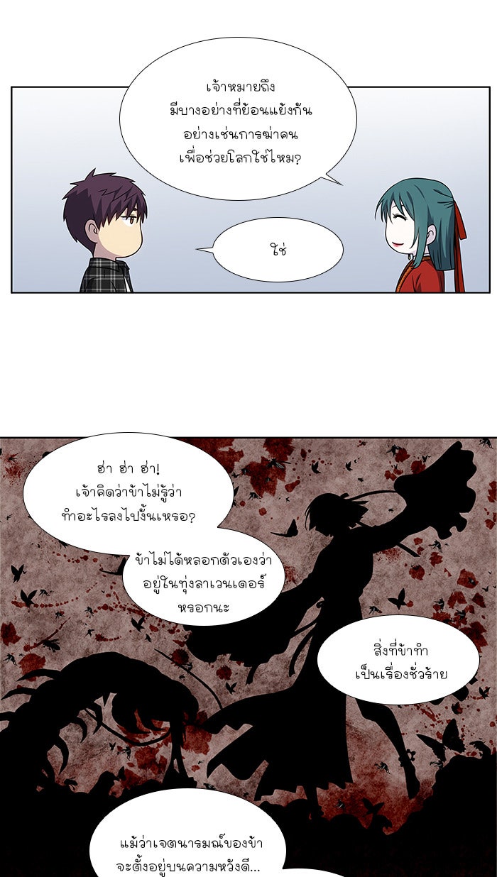 เซียนเกม นอกจอ - หน้า 11