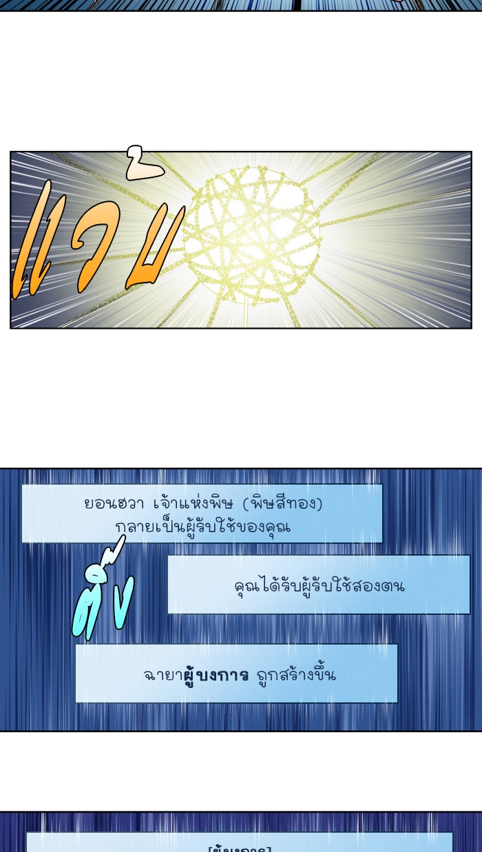 เซียนเกม นอกจอ - หน้า 16