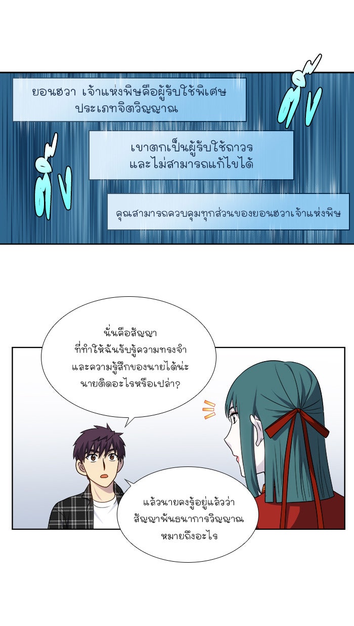 เซียนเกม นอกจอ - หน้า 18