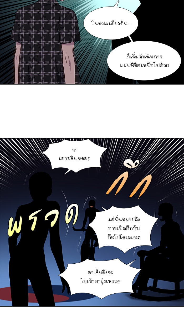 เซียนเกม นอกจอ - หน้า 18