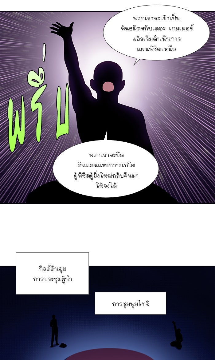 เซียนเกม นอกจอ - หน้า 22