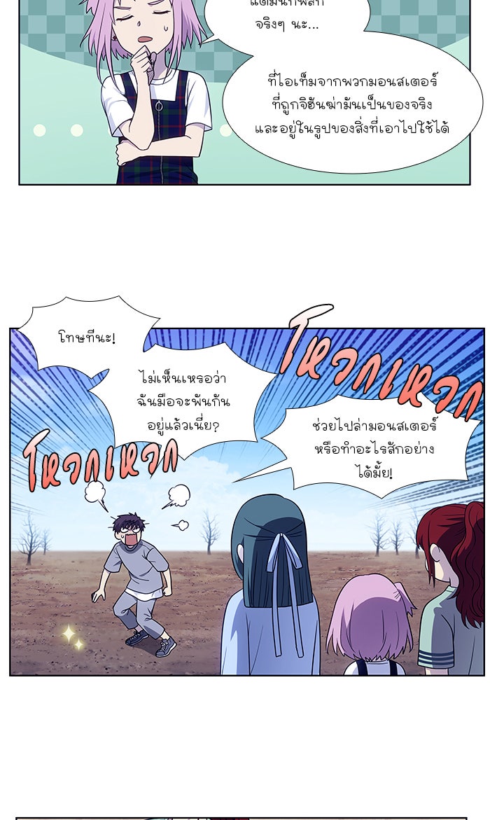 เซียนเกม นอกจอ - หน้า 29