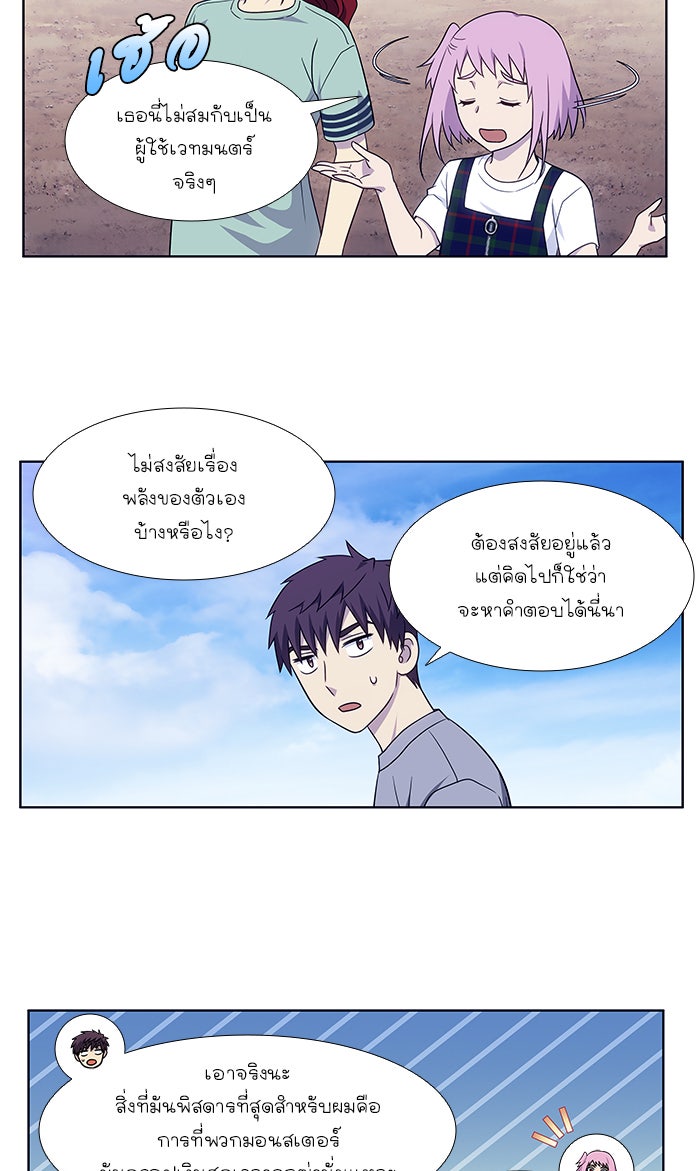 เซียนเกม นอกจอ - หน้า 30