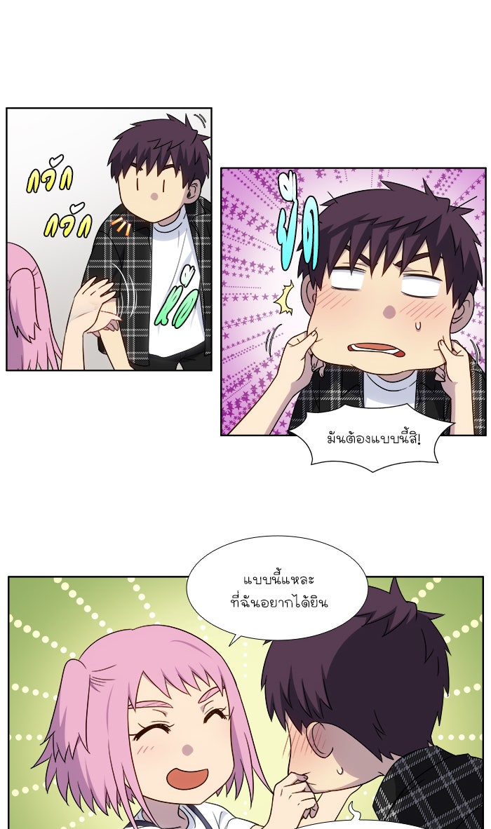 เซียนเกม นอกจอ - หน้า 8