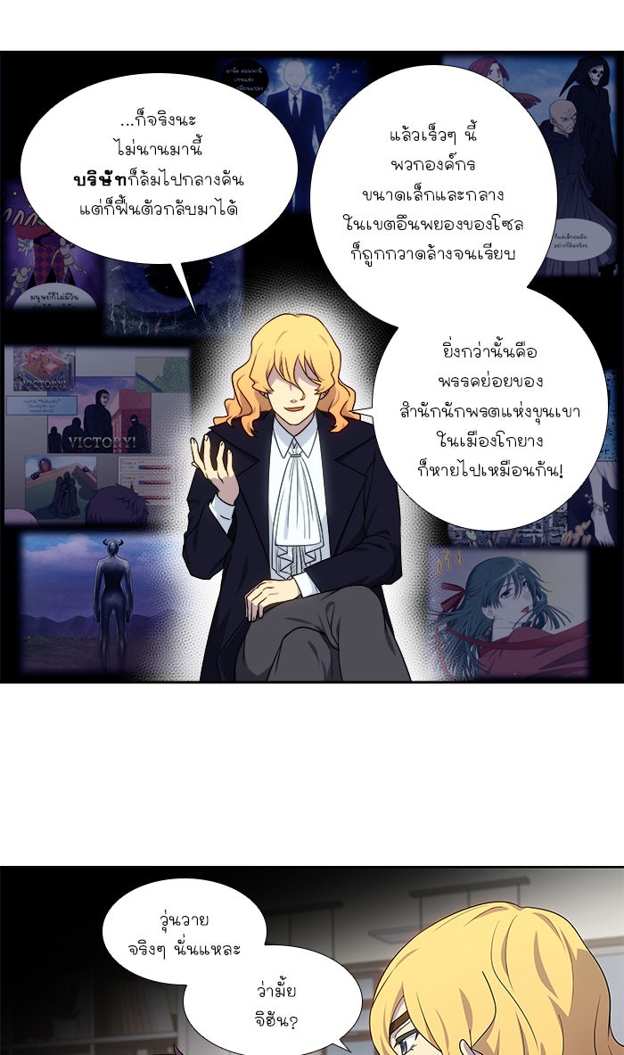 เซียนเกม นอกจอ - หน้า 12