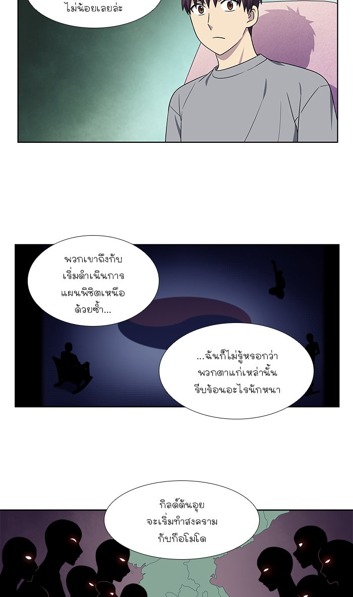 เซียนเกม นอกจอ - หน้า 15