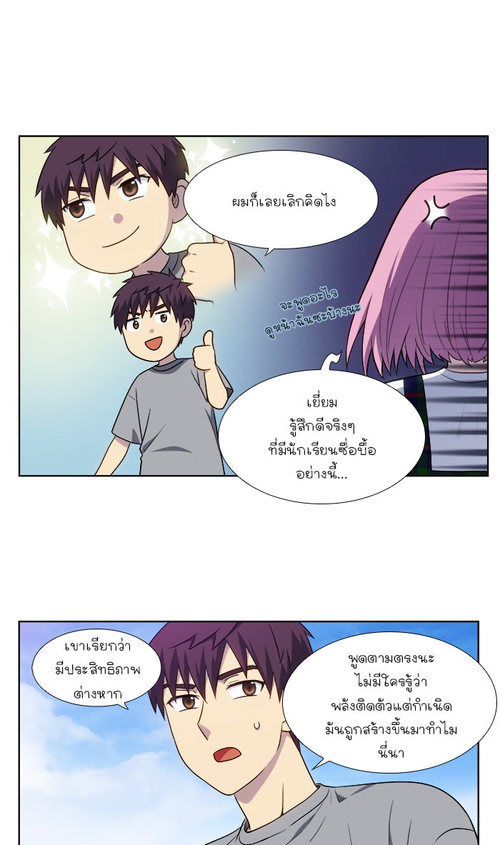 เซียนเกม นอกจอ - หน้า 2