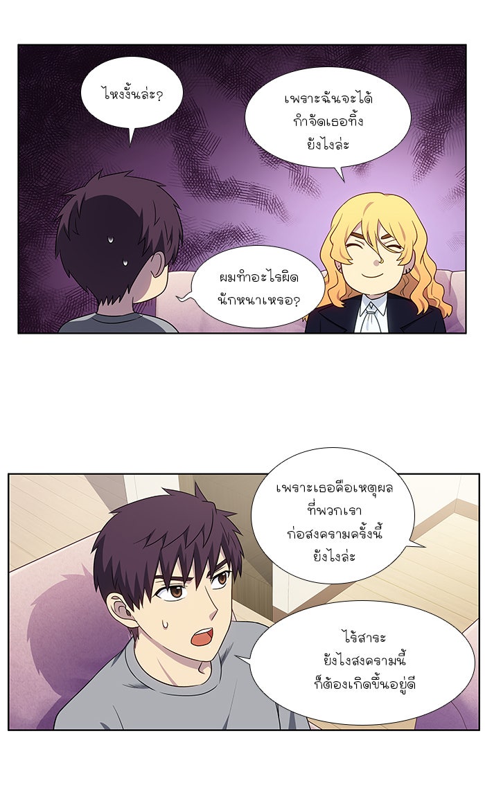 เซียนเกม นอกจอ - หน้า 27