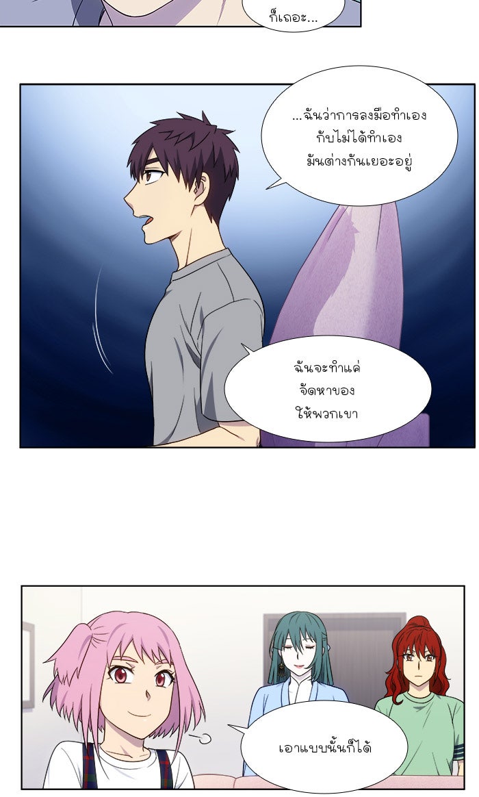 เซียนเกม นอกจอ - หน้า 16