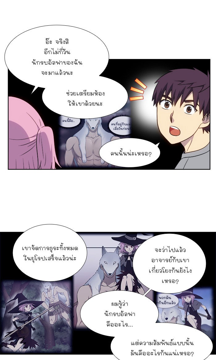 เซียนเกม นอกจอ - หน้า 17