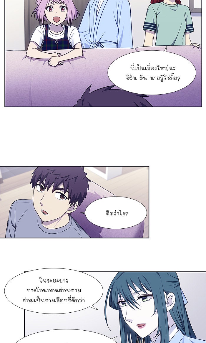 เซียนเกม นอกจอ - หน้า 2