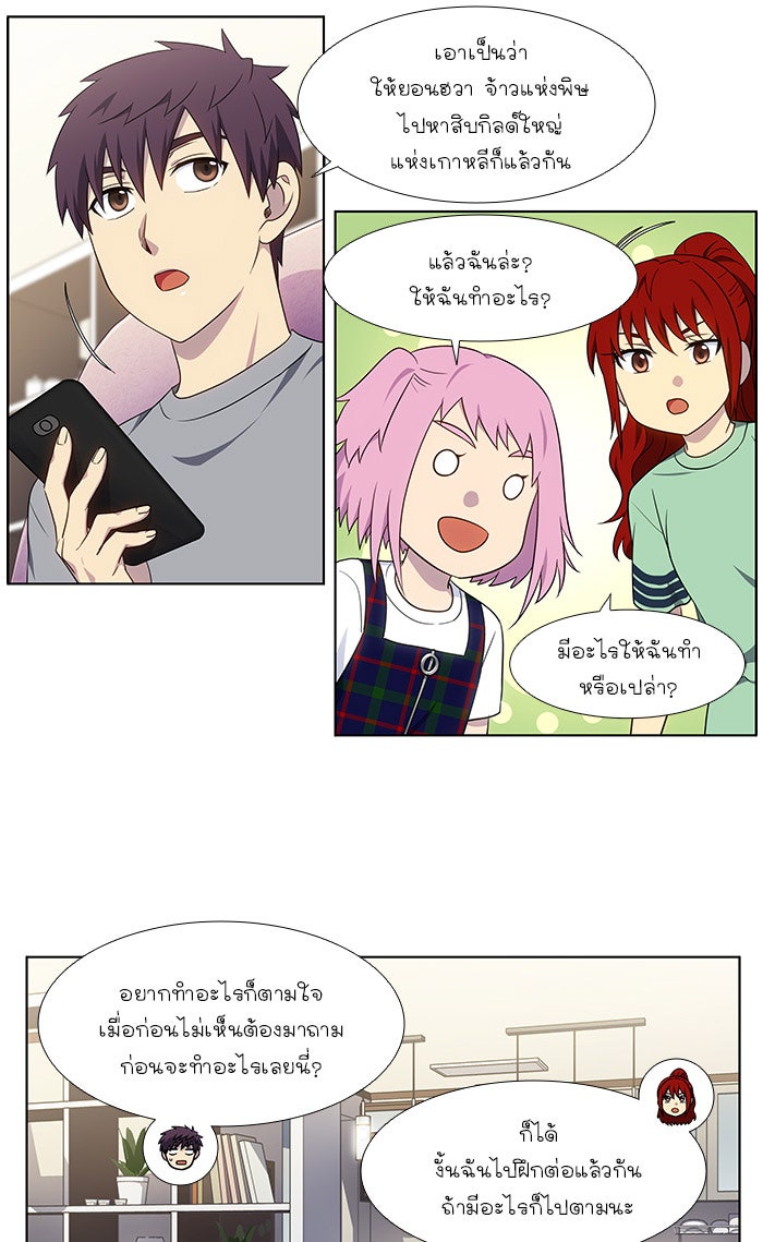 เซียนเกม นอกจอ - หน้า 22