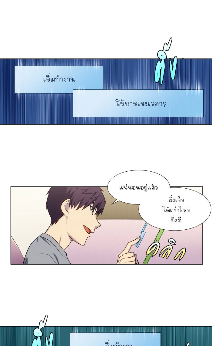 เซียนเกม นอกจอ - หน้า 32