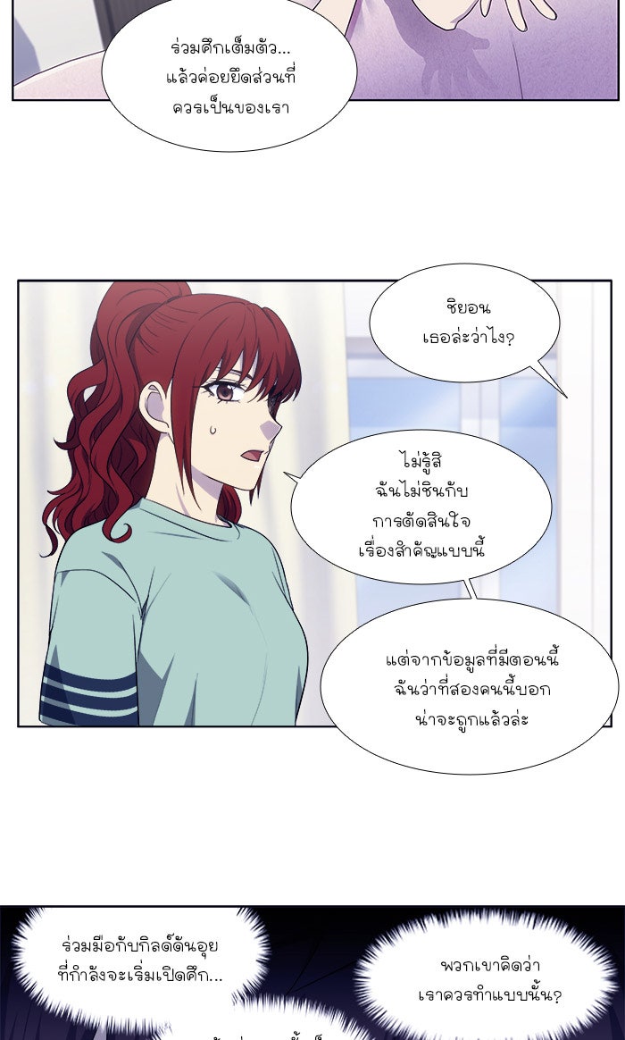 เซียนเกม นอกจอ - หน้า 4