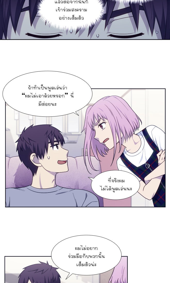 เซียนเกม นอกจอ - หน้า 5