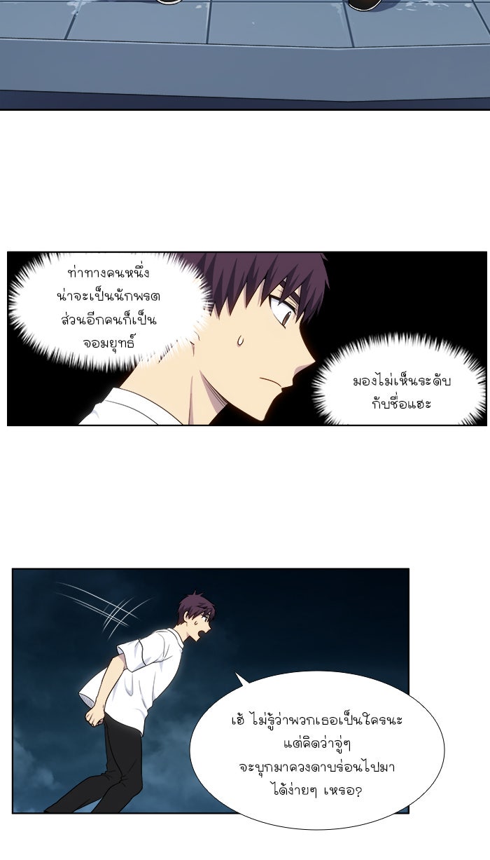 เซียนเกม นอกจอ - หน้า 13