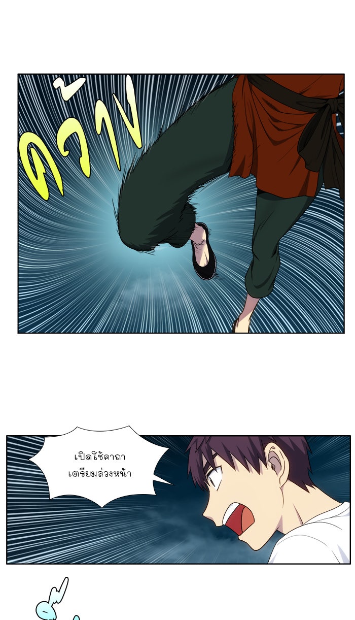 เซียนเกม นอกจอ - หน้า 21