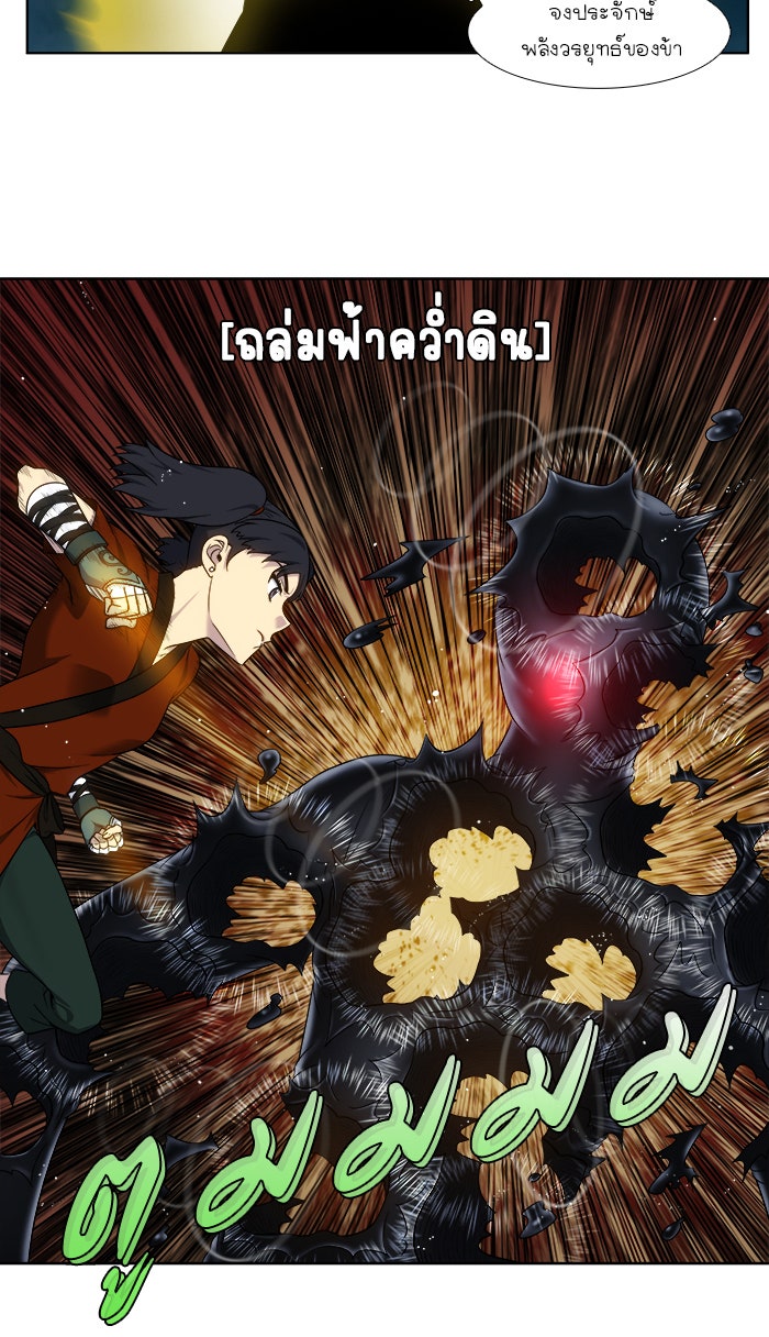 เซียนเกม นอกจอ - หน้า 29
