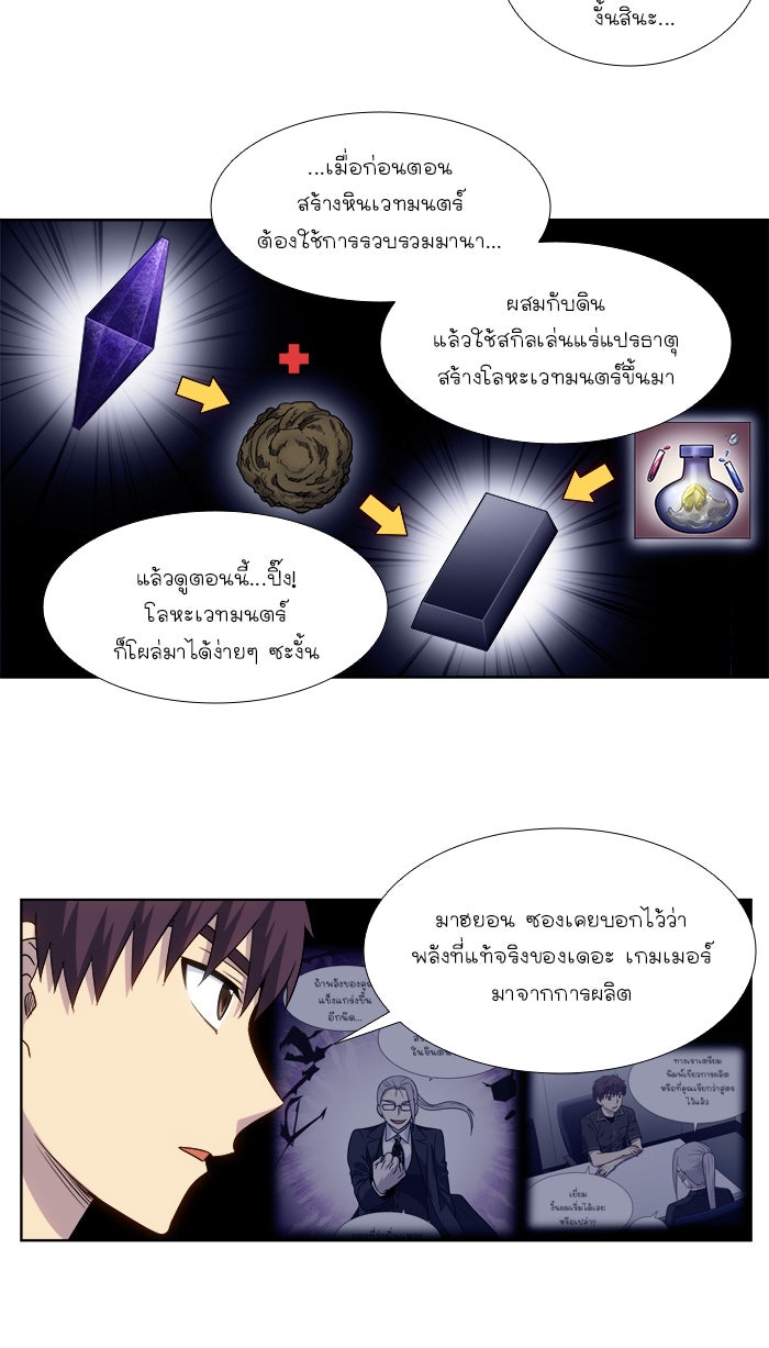 เซียนเกม นอกจอ - หน้า 3