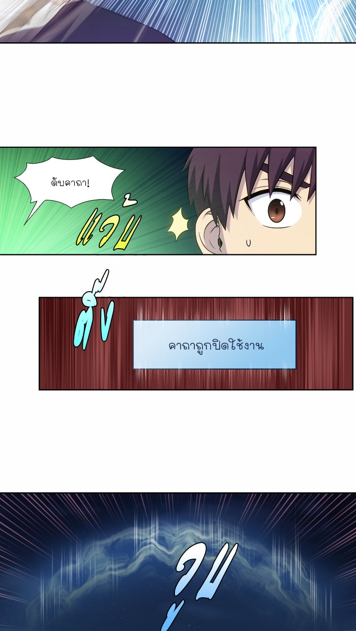 เซียนเกม นอกจอ - หน้า 13