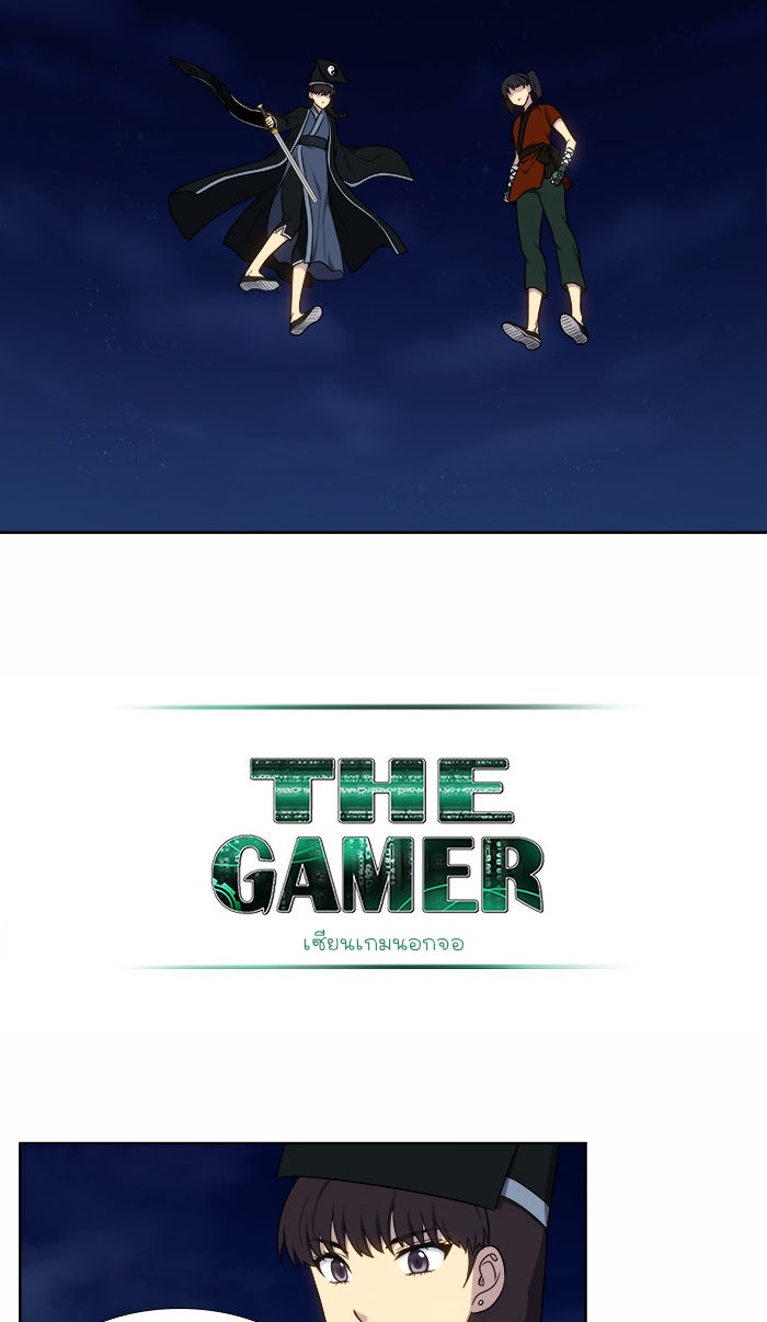 เซียนเกม นอกจอ - หน้า 24