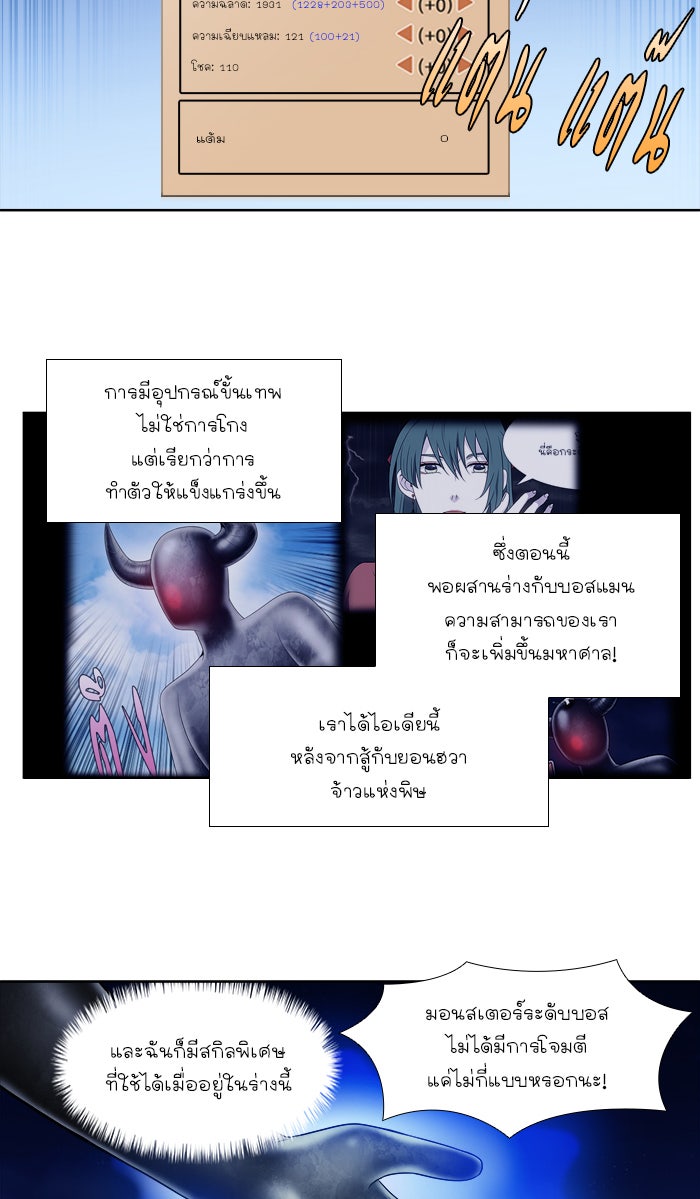 เซียนเกม นอกจอ - หน้า 11