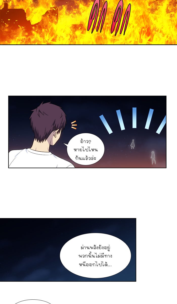 เซียนเกม นอกจอ - หน้า 19