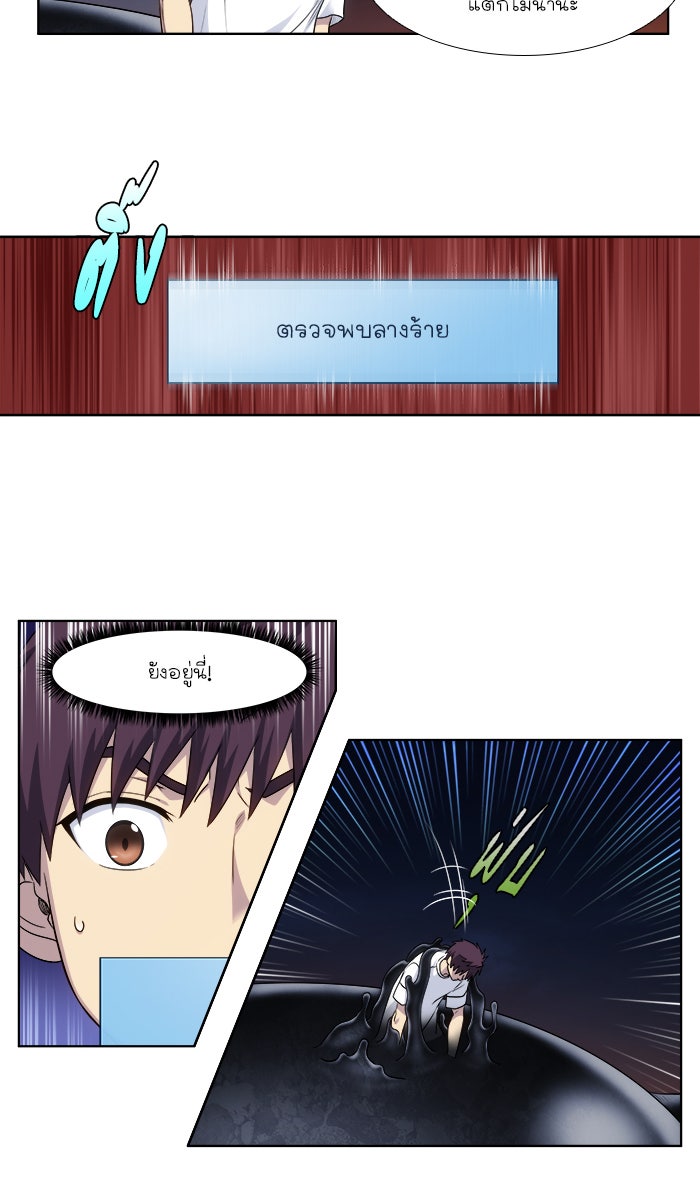 เซียนเกม นอกจอ - หน้า 21