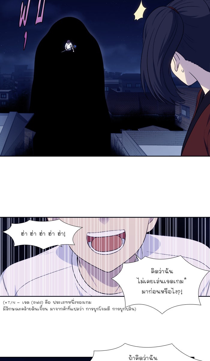 เซียนเกม นอกจอ - หน้า 7